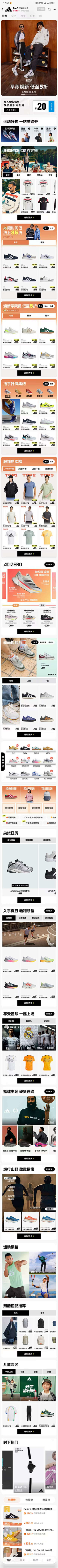 国际Andy采集到新势力周&;新风尚