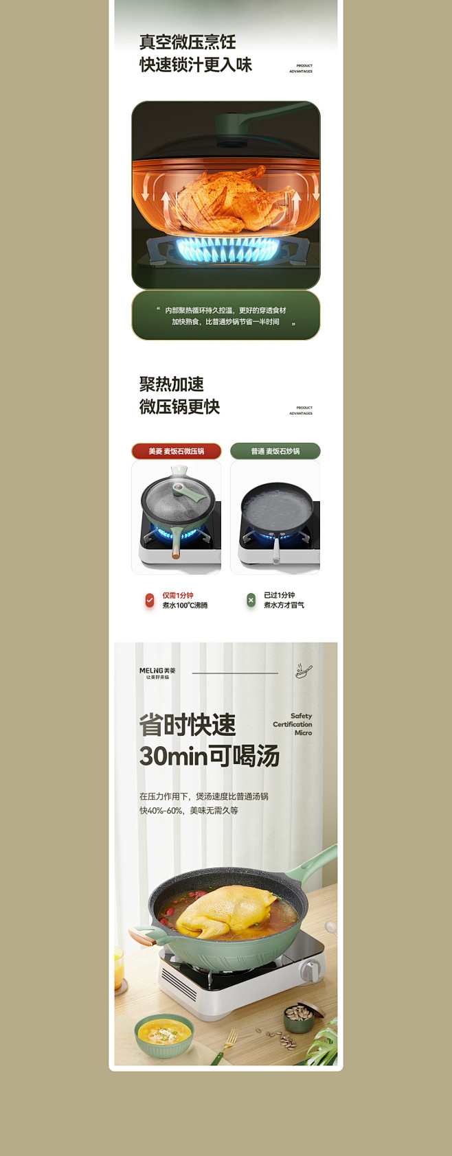 锅具/跳绳机/洗车机详情作品合集详情页设...