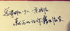 欣Calm采集到HandwritingA[渚]