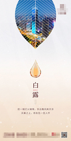 城雨落采集到白露【源文件design006.com】