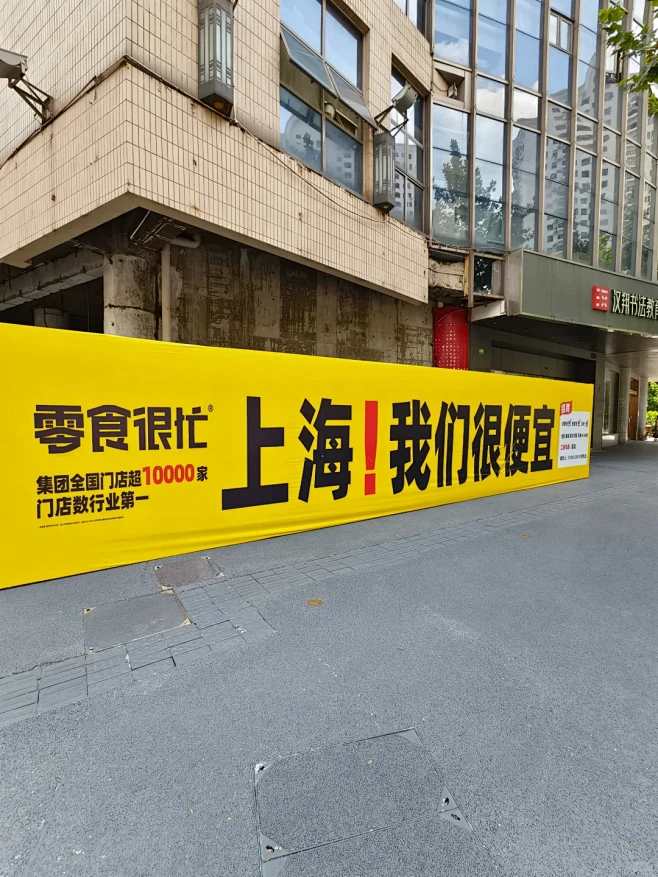 上海❗不是长沙❗零食很忙❗❓ - 小红书