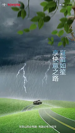 一汽丰田2-2017年3月23日世界气象日 国际气象日海报