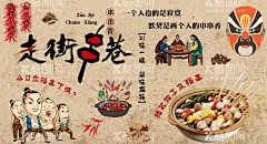 走街串巷烧烤背景墙  - 源文件下载【酷图网】走街串巷,背景墙,烧烤背景墙,撸串,火锅,撸串背景墙,串串香背景墙,木轮,酒桌,斗篷,啤酒,烤肉,电视墙,家装,工装背景墙,麻辣粉,自助餐,自助火锅,自助烧烤,麻辣串,串烧,背景,麻辣烫,烧烤,串串香,串串,烧烤背景,设计,
