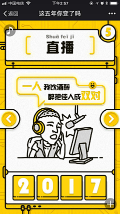 猪兔子00采集到游戏