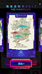 淘宝×特赞 | 2017造物节-手绘神店卡牌 : 淘宝2017造物节卡牌，感谢特赞邀请