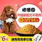 狗粮主图车图