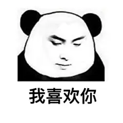 #说说你想要的表情包# 忘不了旧爱又哄得住新欢的人最可怕