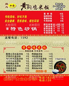 饭店名片  - 源文件下载【酷图网】订餐卡,外卖卡,外卖卡片,饭店订餐卡,外卖订餐卡,送餐名片,订餐名片,餐厅订餐卡,茶室订餐卡,美食订餐卡,饮料订餐卡,小吃店订餐卡,零食店名片,炸鸡店名片,餐馆名片,餐饮名片,菜单,价目表,价格表,点菜单,订餐,盒饭,外卖送餐,外卖,美团外卖,百度外卖,外卖网,团购订餐,快餐外卖,餐馆物料,