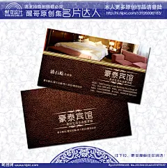宾馆名片大图 点击还原
