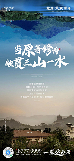 Dton采集到龙湖