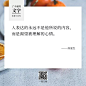 了不起的文字100句丨2019收藏版 : 职场、情感、成长、梦想和生活五个板块。