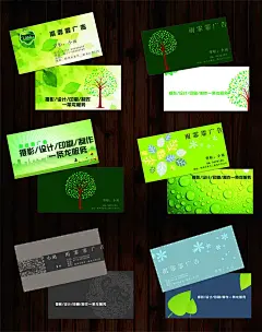 企业公司商务印刷名片