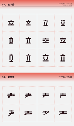 鸭梨设计采集到字体设计