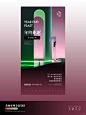 2024年终钜惠设计|极简护肤美丽计划 - 小红书