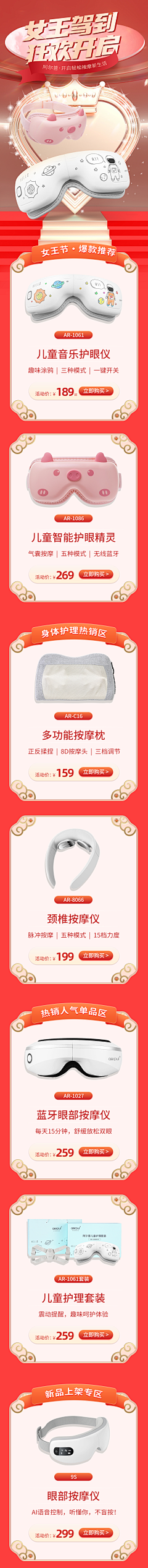 山木集采集到电商首页-个人