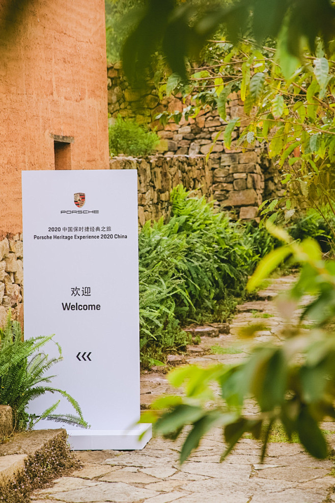 2020中国保时捷经典之旅