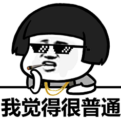 蘑菇头# #熊猫人# #表情包# #王者荣耀# 67676