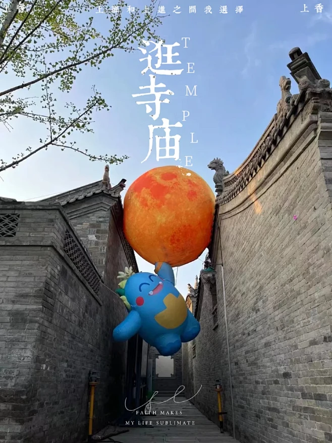 网红创意景区古街打卡拍照气模定制创意美陈 - 小红书-花瓣网