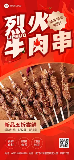 餐饮美食烧烤小龙虾促销感大字报风全屏竖版海报