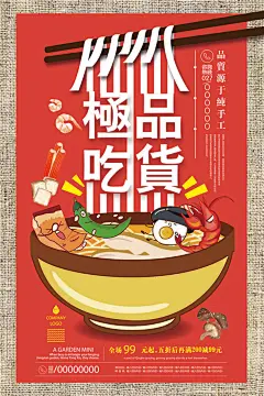 复古风海报设计素材 复古插画_深圳蚂蚁网络网站建设www.antnw.com