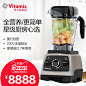 美国Vitamix Pro750料理机 高端进口家用多功能加热搅拌破壁机-tmall.com天猫