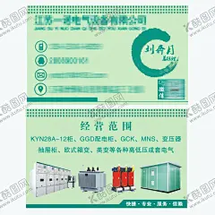 电力名片 【酷图网】电力,箱式变电站,变压器,电力工程,配电柜