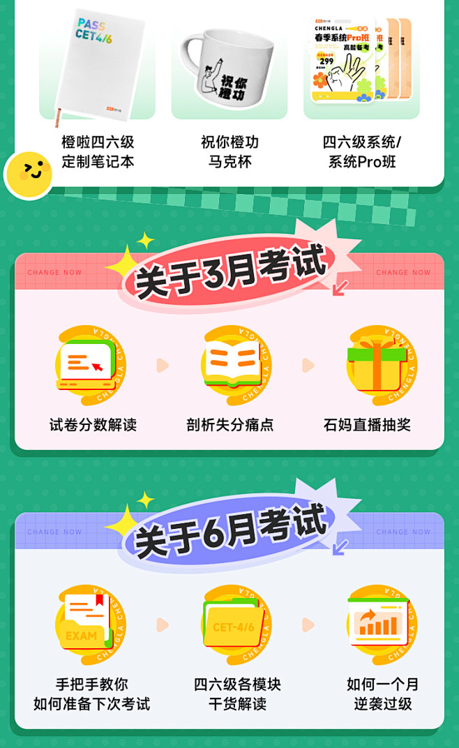 3月四六级出分必看「预约查分」_橙啦