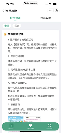 ツ缃濡以沬ゞ采集到app-内容详情页