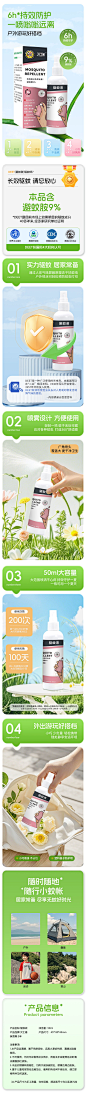德国花露水