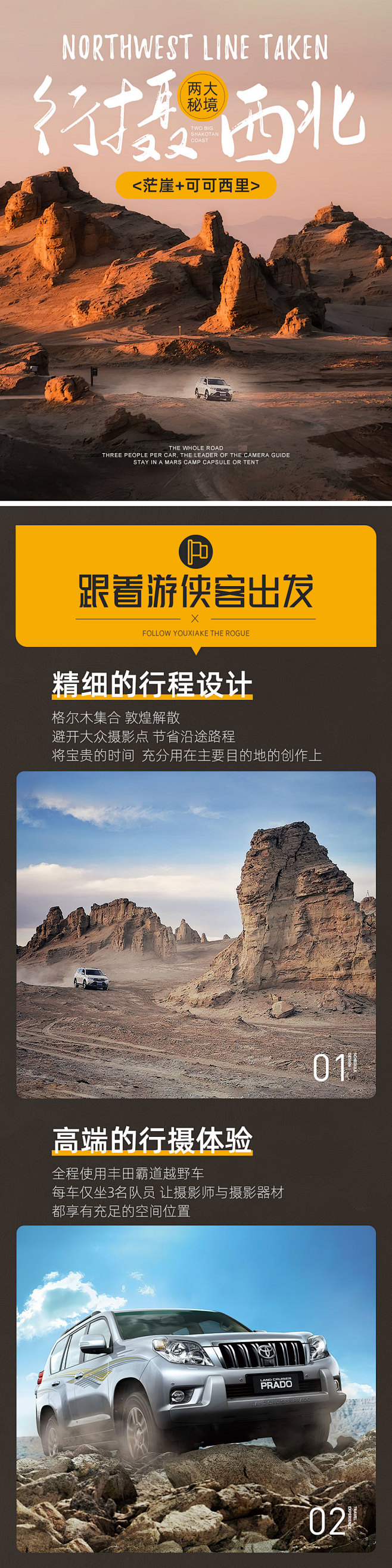 【行摄 • 茫崖+可可西里】2020 越...