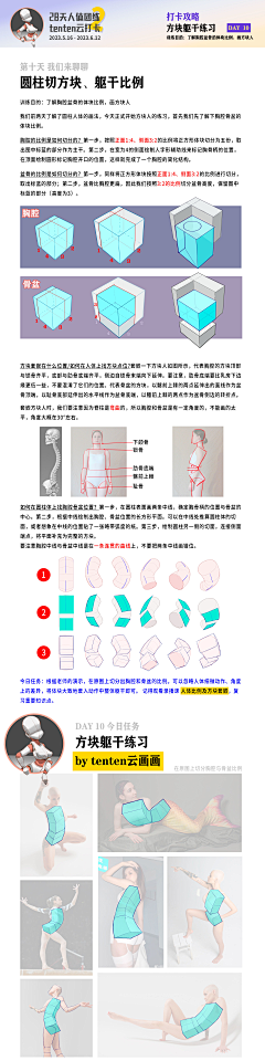 小宝库采集到速写