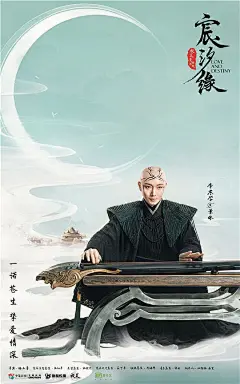 宸汐缘 海报