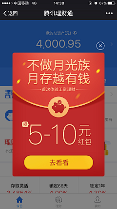 Gareth7采集到【app】弹窗