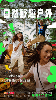 😂请叫我船长大人采集到海报