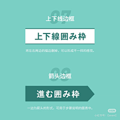 南海有枫采集到日系文字排版