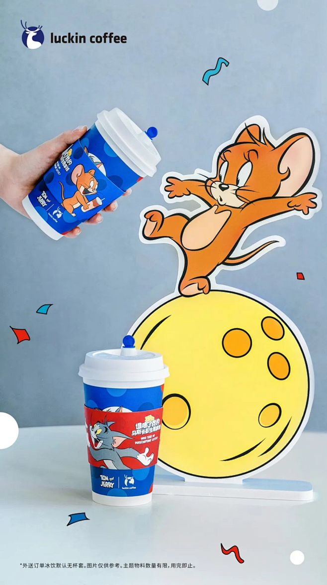 瑞幸&《猫和老鼠》新联名再刷屏！是童年的...