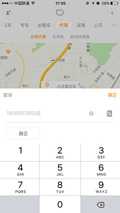 墨竹无音采集到APP-输入