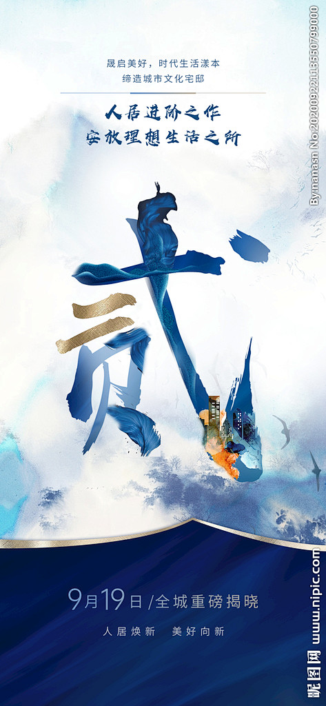 房地产倒计时2天图片,房地产倒计时2天模...