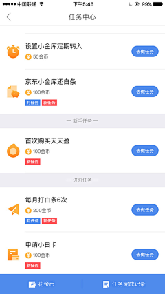 白千c采集到列表流