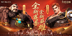 系甘先丶采集到banner