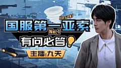 电竞风游戏主播直播横版视频封面