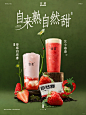 草莓系列，全国上新 - 小红书