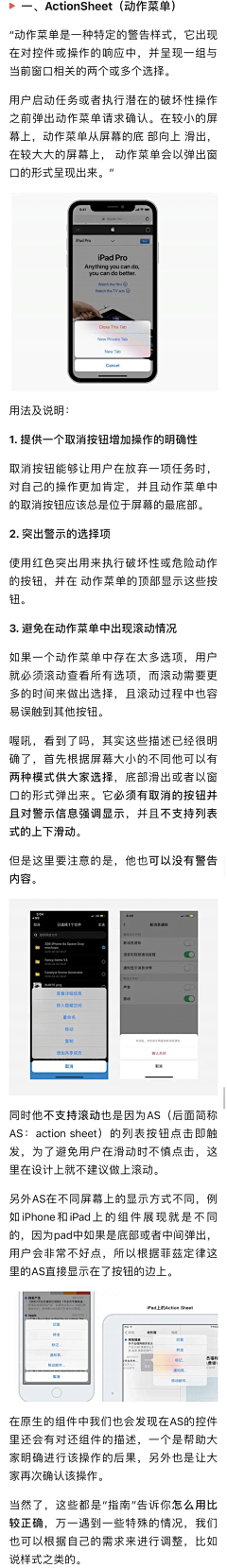 Nitsuga-Pttrns采集到Action sheet