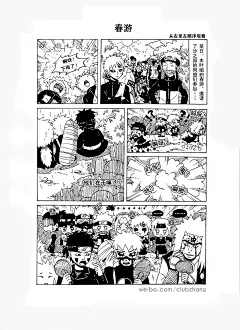 火影恶搞搞笑同人小漫画 -- 春游
