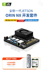 英伟达/NVIDIA Jetson Orin Nano 官方套件 开发板 核心板 图为科技T801