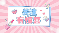上杉逹野采集到排版