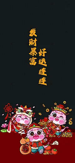 龙年手机壁纸生肖