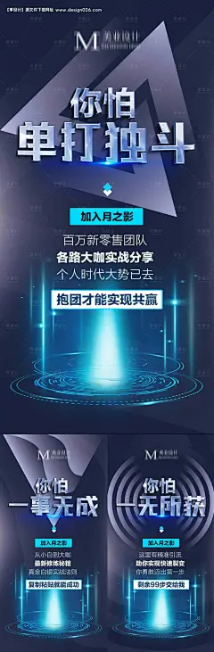 源文件下载【美业创业招商痛点系列海报】编号：20221102134556378