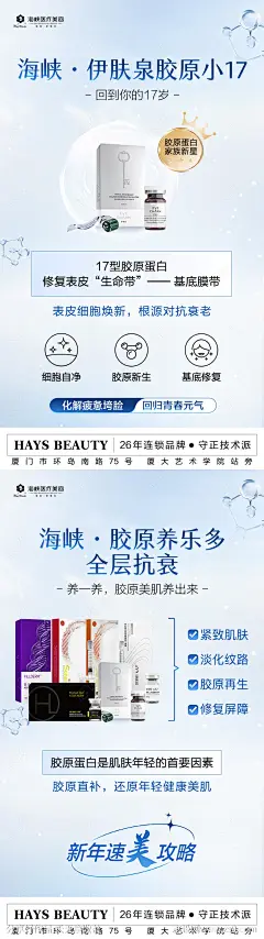 胶原海报-源文件-志设网-zs9.com