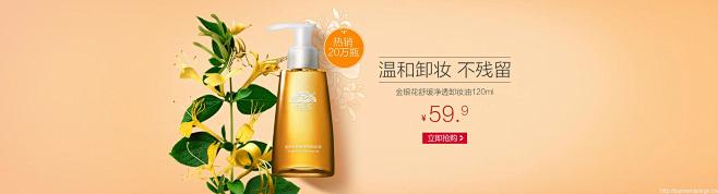 温和卸妆 不残留 化妆美容 - Bann...